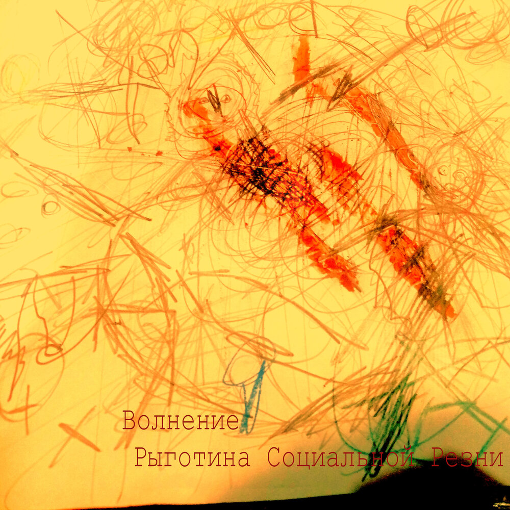 Триллер презентация. Трепет волнения. Женщина эмоции. Волнение эмоция. Женщина в тревоге.