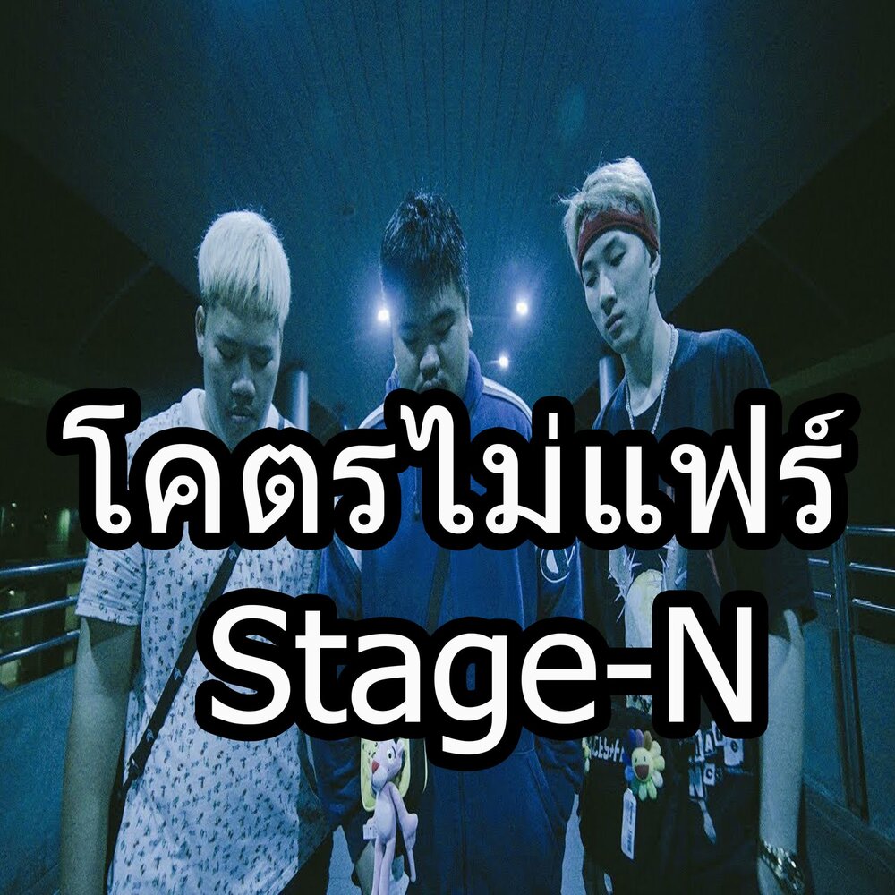 Stage n