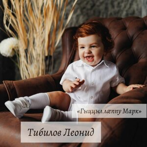 Гыццыл лаппу Марк