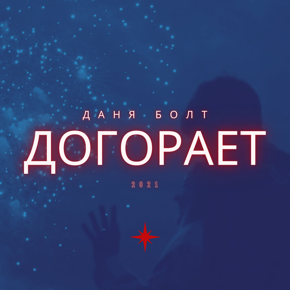 Догорает осень догорает пламенем загадочной весны. Осенняя листва и свечка. Любовь угасает. Потухший костер. Костер.