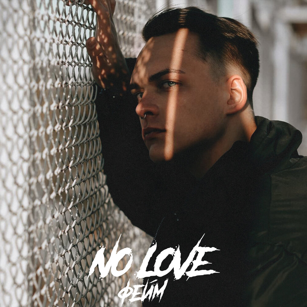 феймо. Feimo лорд. феймо. китаец блондин. феймо.