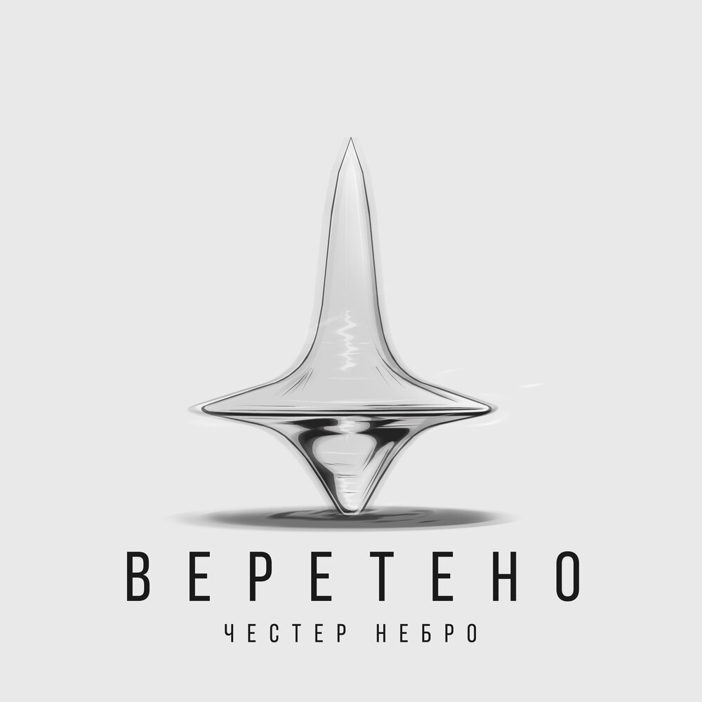 Честер небро картинки