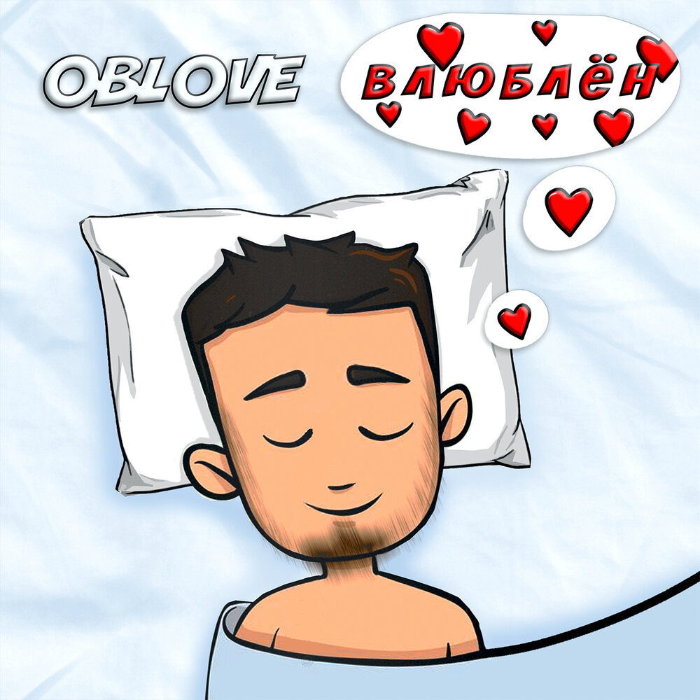 Я поуши в тебя влюблен. Սուրճ սիրով картинки. Но я буду в нем влюблен. Но я буду в нем влюблен. Но я буду в нем влюблен.