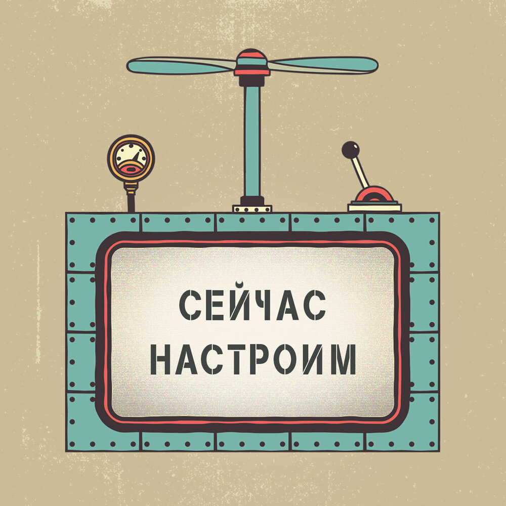 Сейчас выставлю