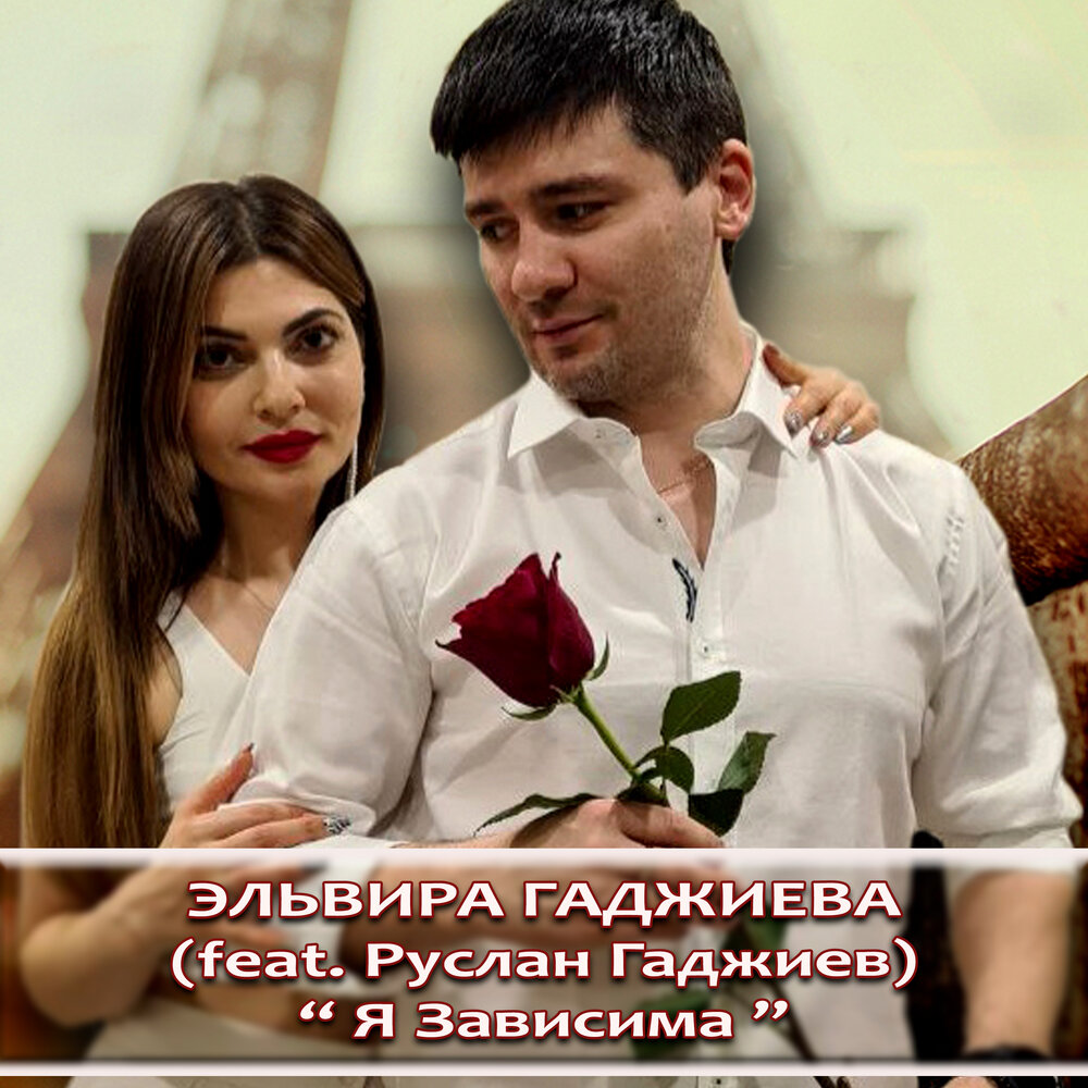 Певец гаджиев фото
