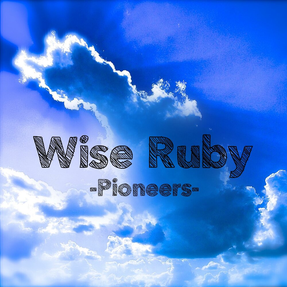 Песня руби руби руби слушать. Ruby Wise. Pioneer Rubin. Ruby Wise Русы.