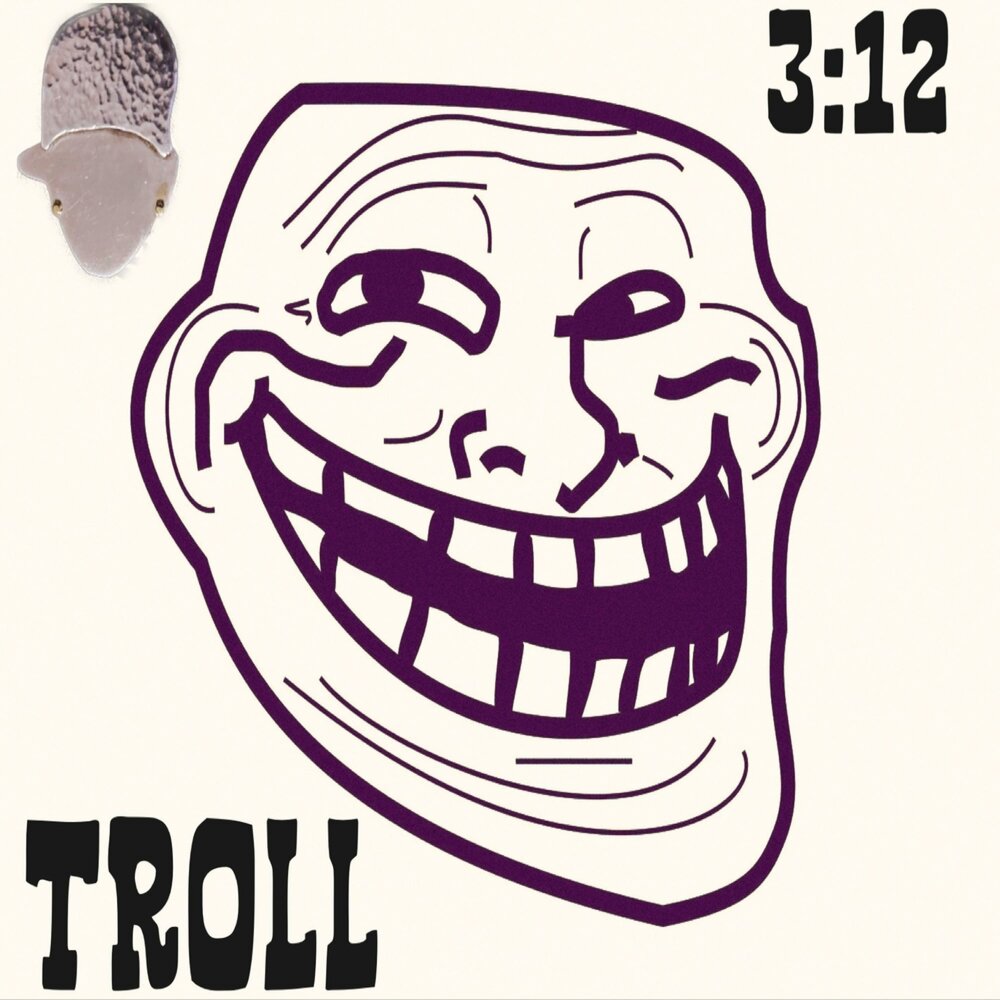 Тролль альбомы. Тролль / troll (2022). Тролль 2022. Тролль 2022 на аву. Troll 2022 the troll waking up.