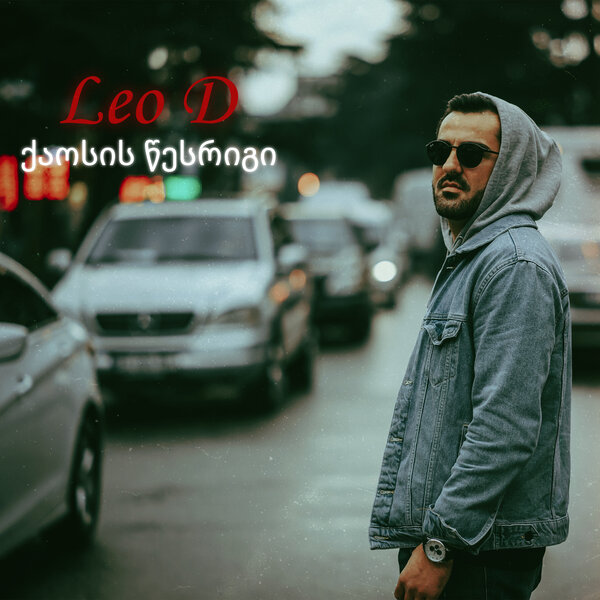 track-cover