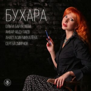 Сергей Смирнов