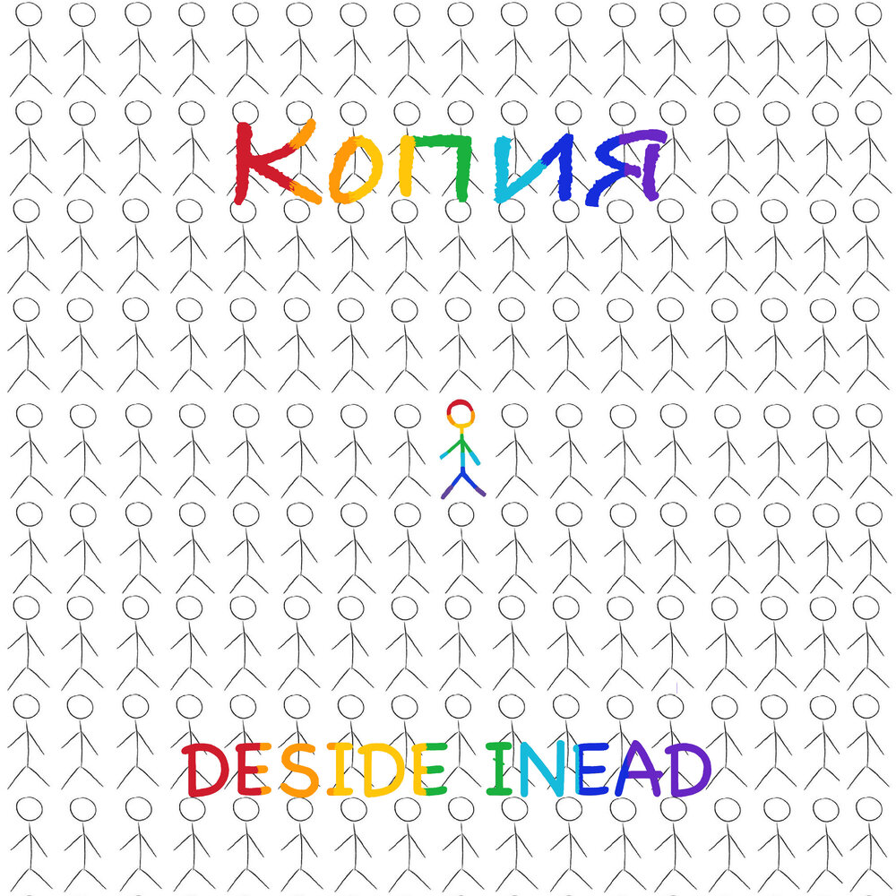 Deside. Deside. Deside. Переговоры двух людей. Двое мужчин в офисе.