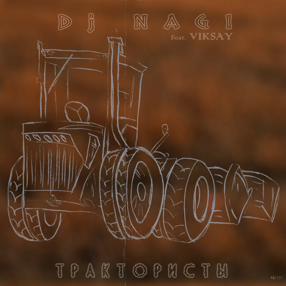 русский техно транс фото 104