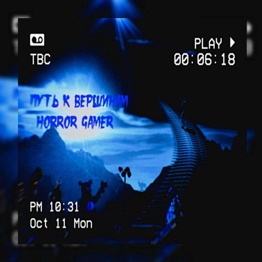 Horror треки. Horror треки. Horror треки. Dark net. Horror треки.