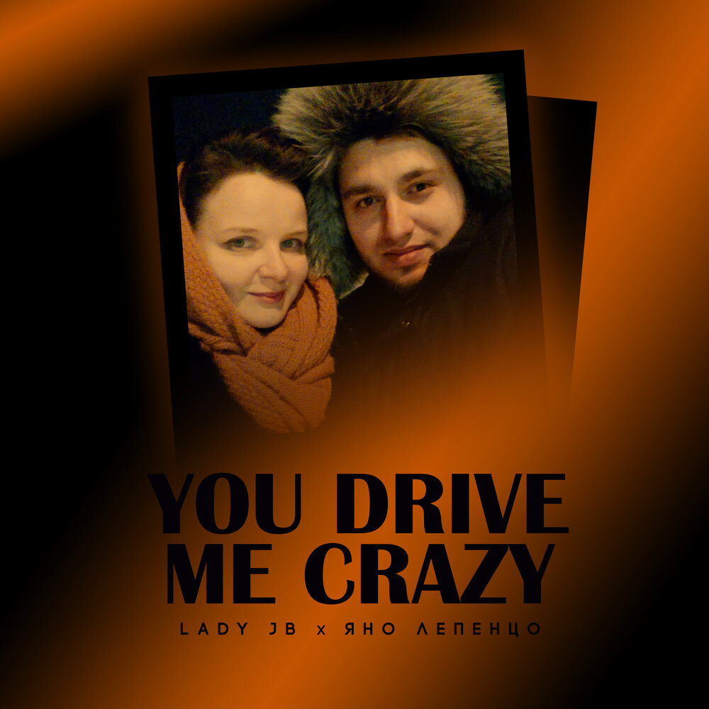 This love crazy drives. You Drive me Crazy. Песня you Drive me Crazy Technoboy. Песня you Drive me Crazy. “Lalalala you Drive me Crazy”.