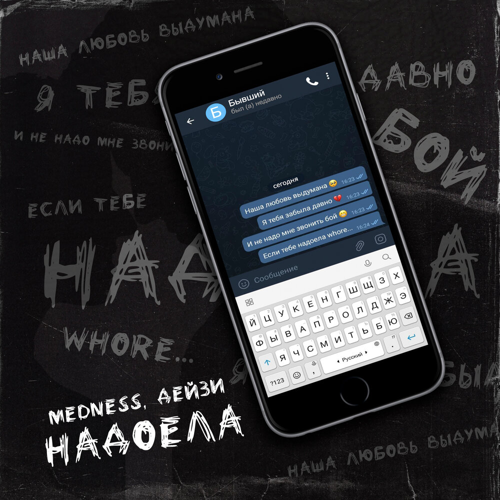 track-cover
