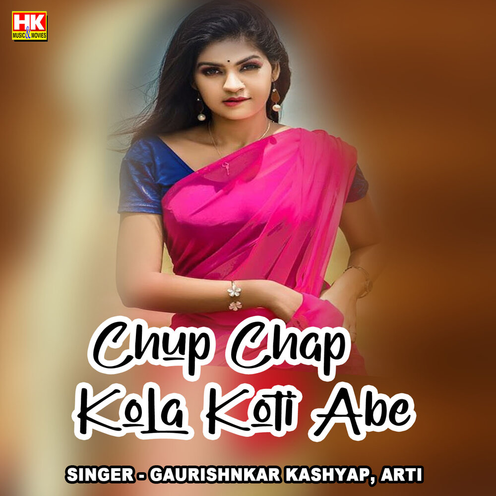 чап чуп. чап он. чап чуп. чап чуп. чап оригинал.