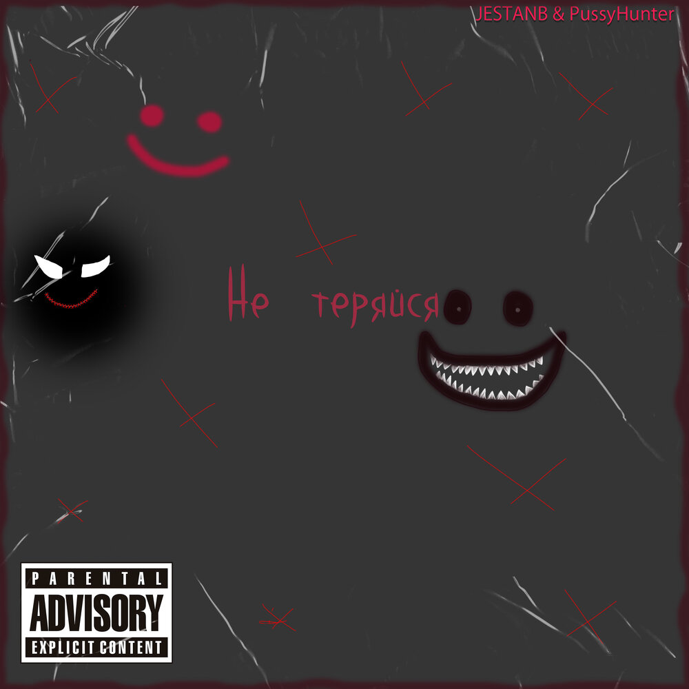 track-cover