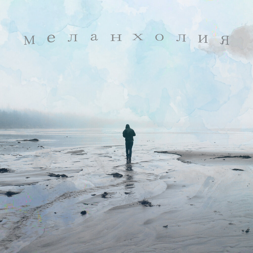 Melancholia album