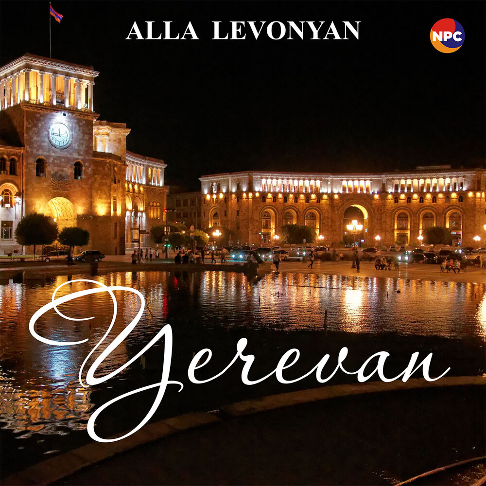 Ереван al Leoni. Aharon Levonyan. Mon Yerevan album.