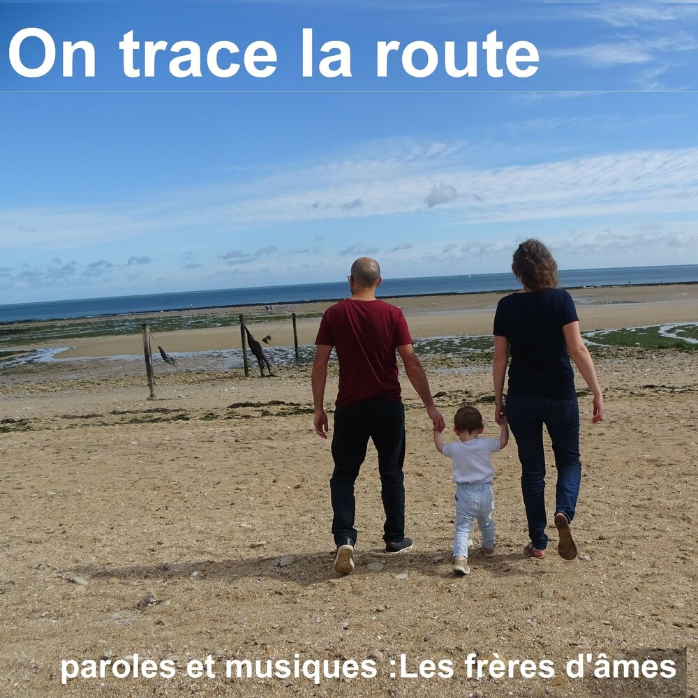 La trace. La trace. La trace. La trace. Песни christophe mae.