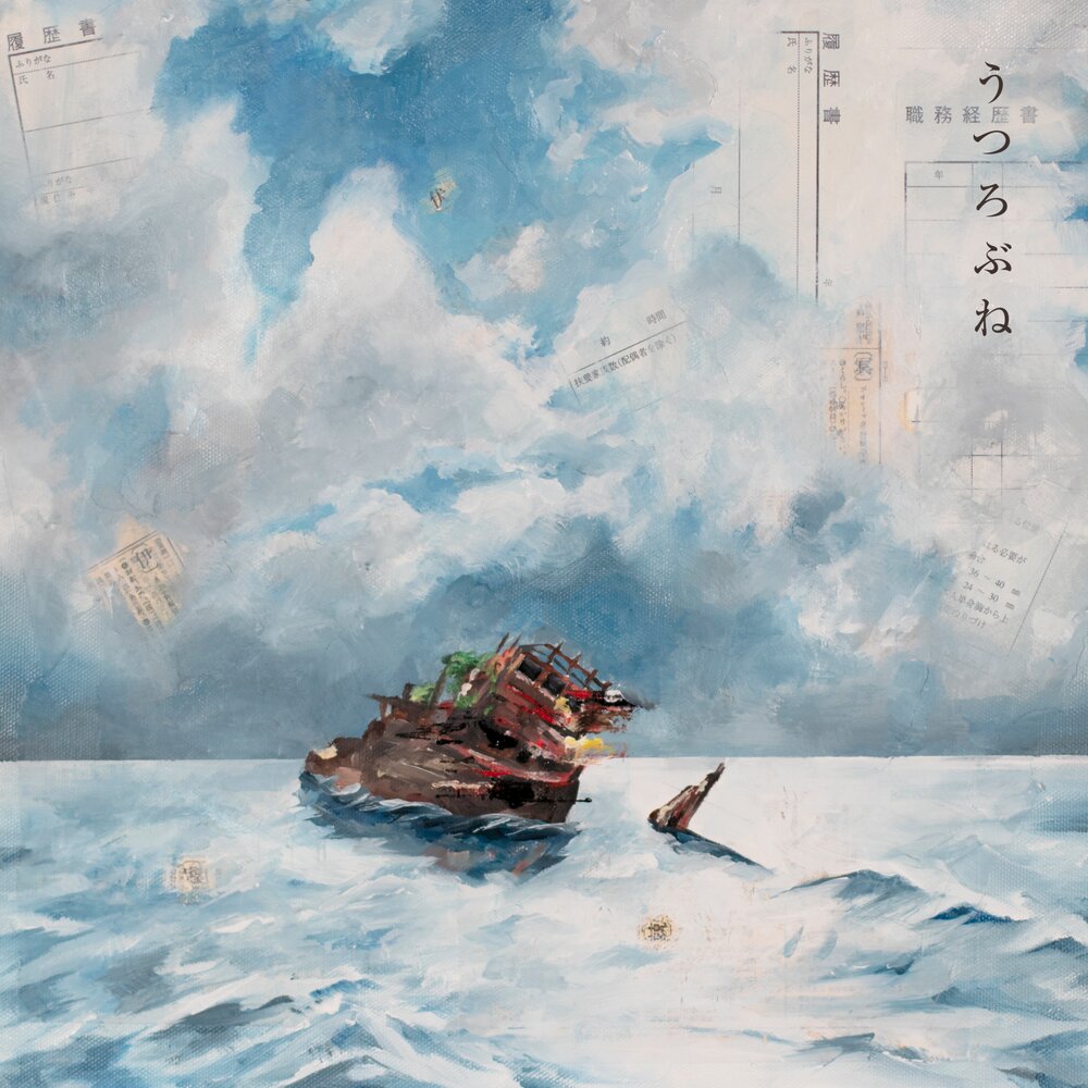 track-cover