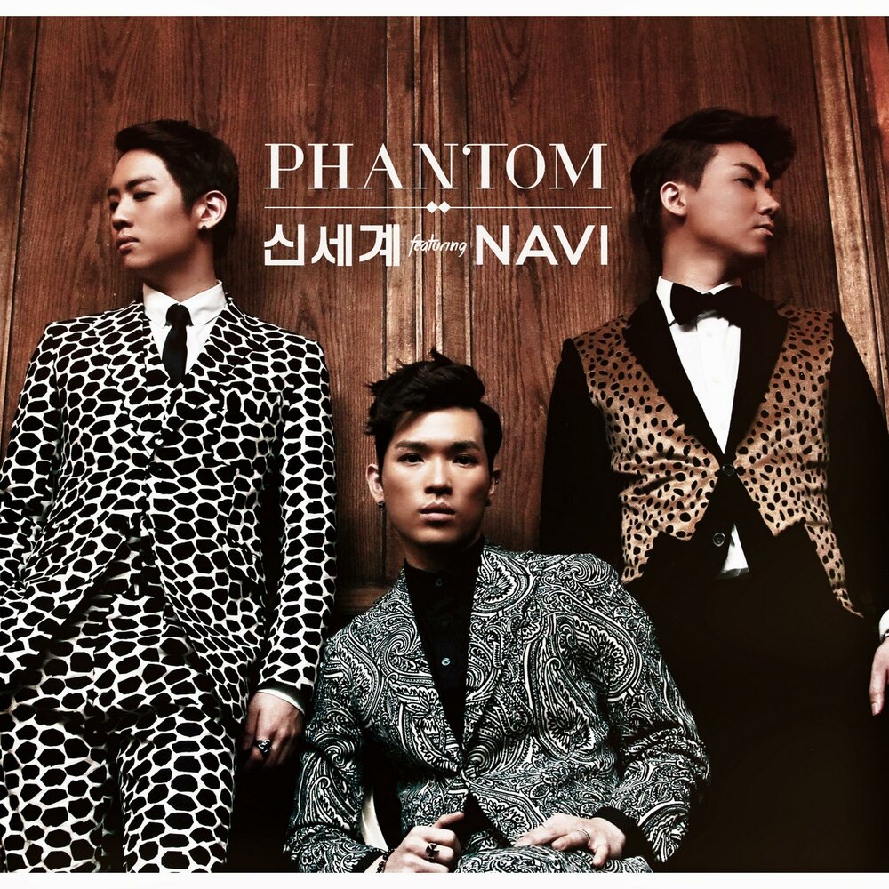 Слушать песню фанта. Phantom песня. Wayv Phantom album. Phantom Korea. KIGGEN (Phantom) – Mar 13, 1979.