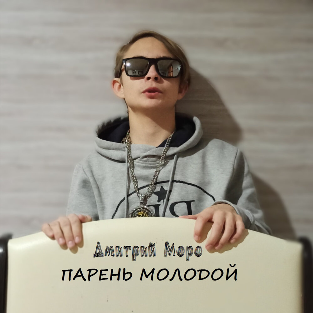 Жизнь молодая mp3