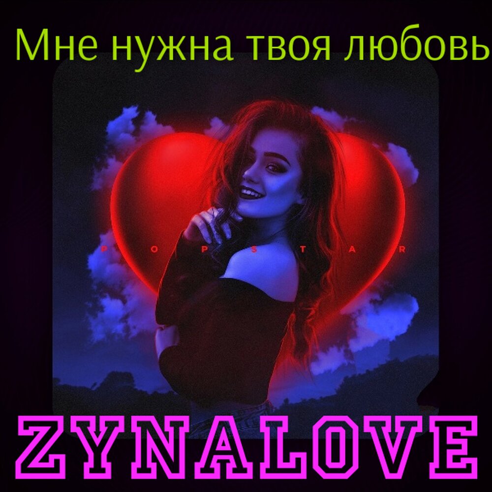 Мари я твоя. Мари я твоя