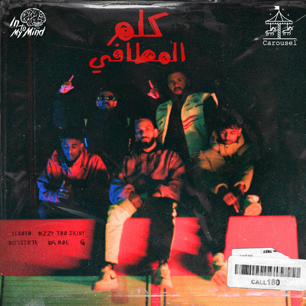 track-cover