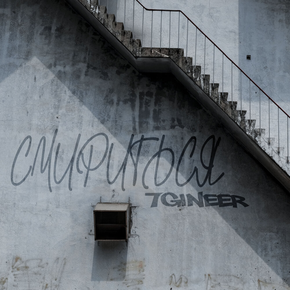 Смиряюсь слушать. Александра чернова актриса. Александра чернова москва. Смиряюсь слушать. Смиренность.