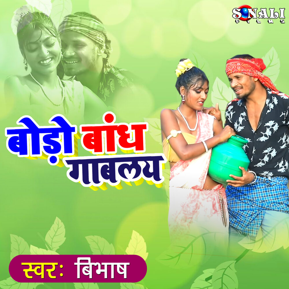 Bandh. Bandh