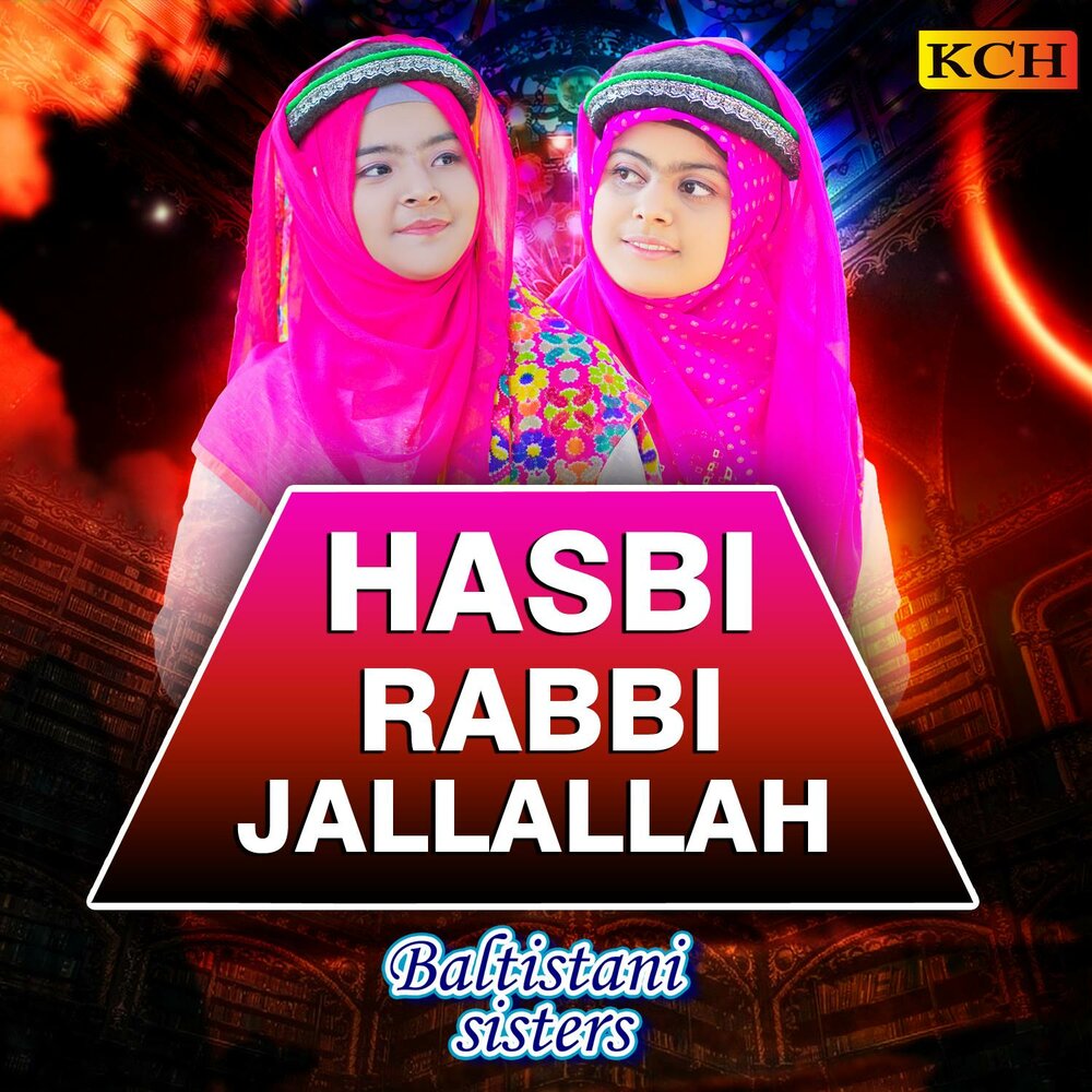 Hasbi rabbi jallallah text. Хасби робби жаллаллох. Хасби робби жаллаллох. Песня geeflow hasbi rabbi. Песня geeflow hasbi rabbi.