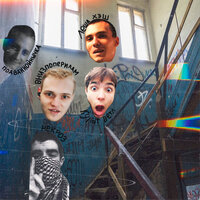 Подваннойнычка