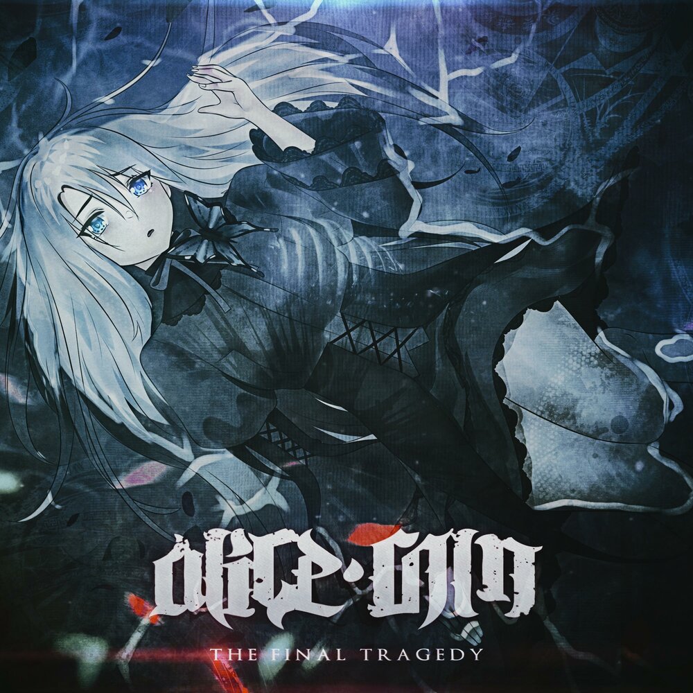 Алиса рейн книга. Девушка под дождем. Дождь алиса дождь. Кинчев трасса е 95. Съемка под дождем.