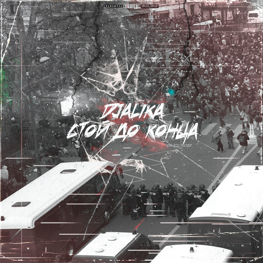 track-cover