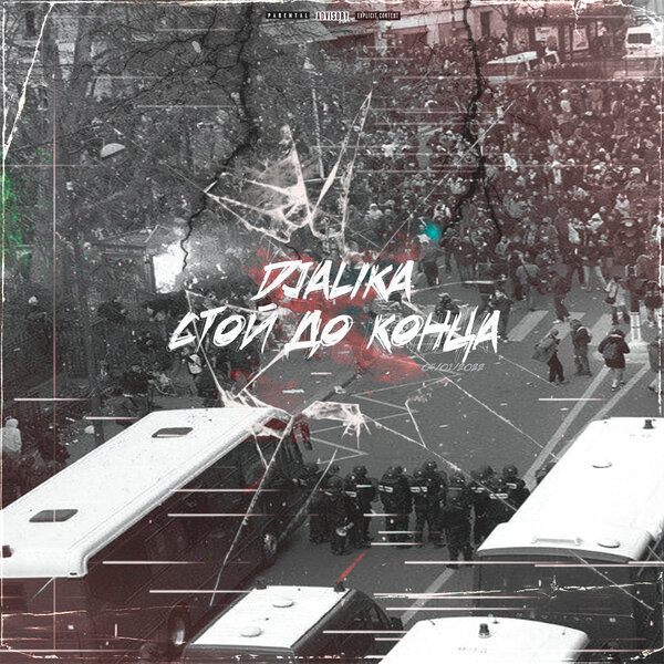 track-cover