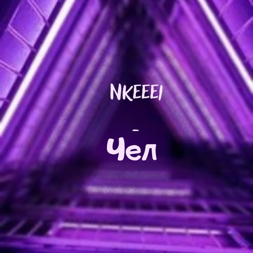 Nkeeei информация. Nkeeei информация