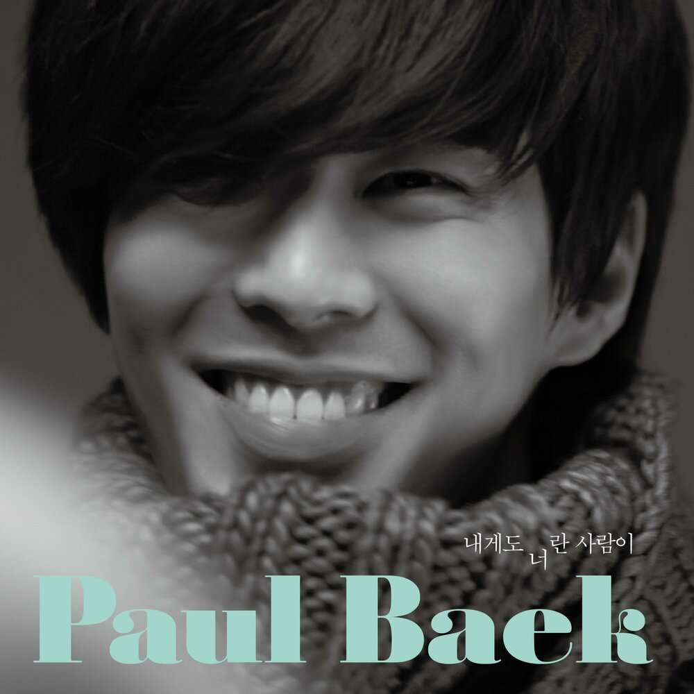 Paul back. Paul back. Paul back. Ron paul what if. 12" maxi-single.