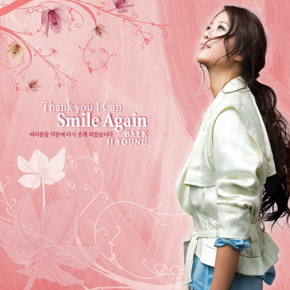 Smail again. Smile again песня. Smile again 2006.