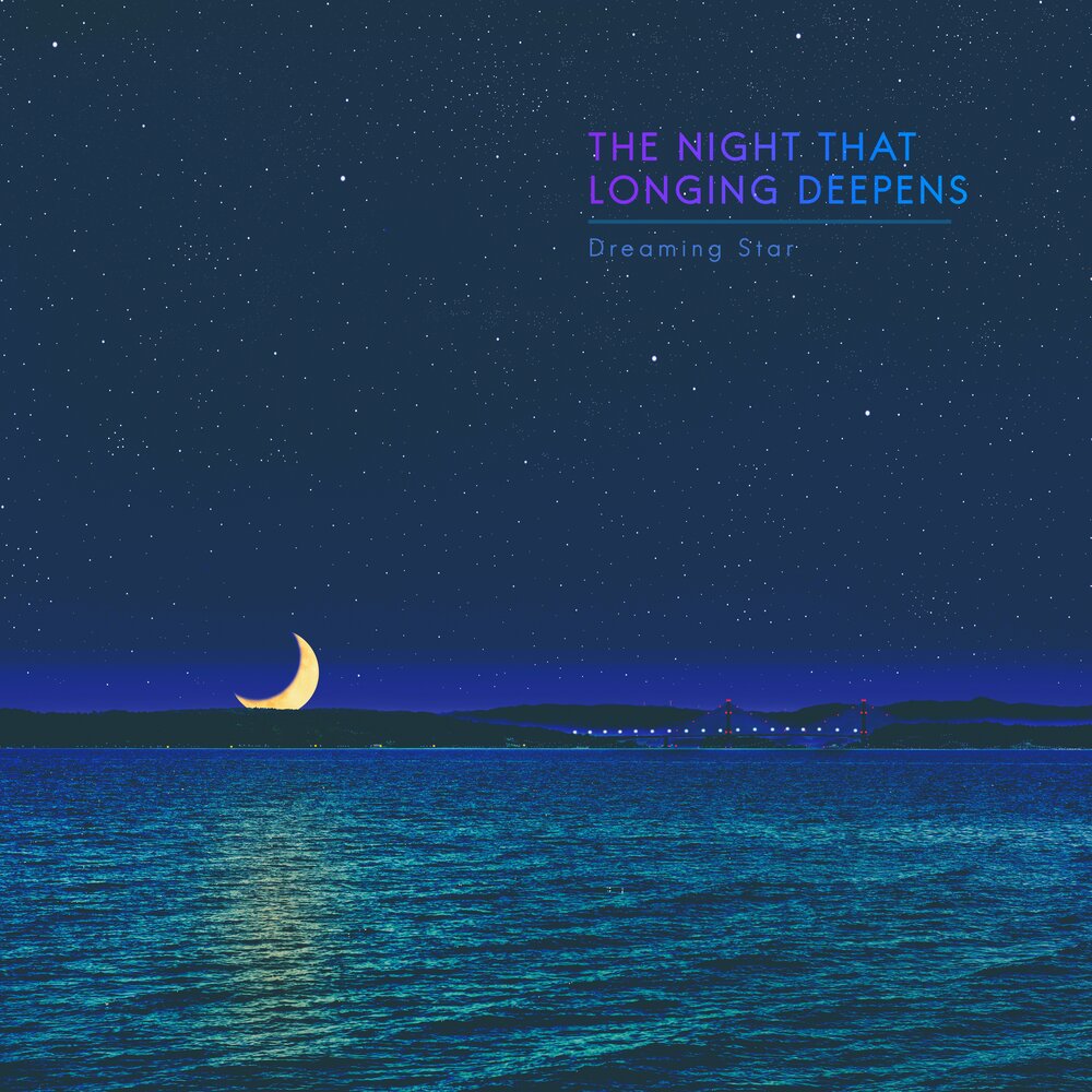 Дрим стар. Звезды арт. Dreaming stars. Dreaming stars. Между небесами и землей.