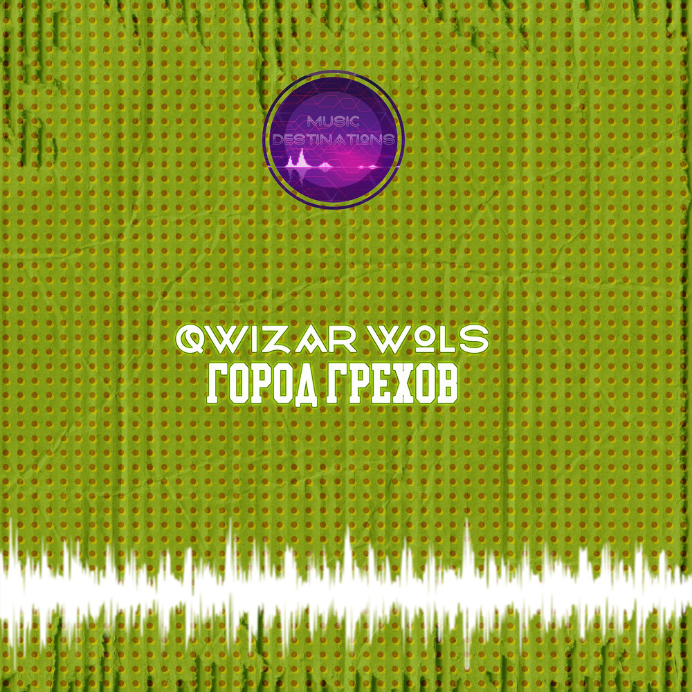 Qwizar wols. Spring relax qwizar.