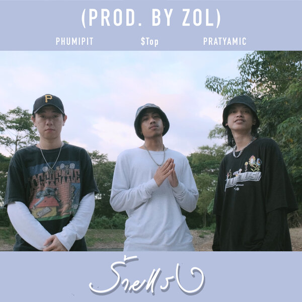 track-cover