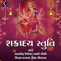 Dipak Chavda