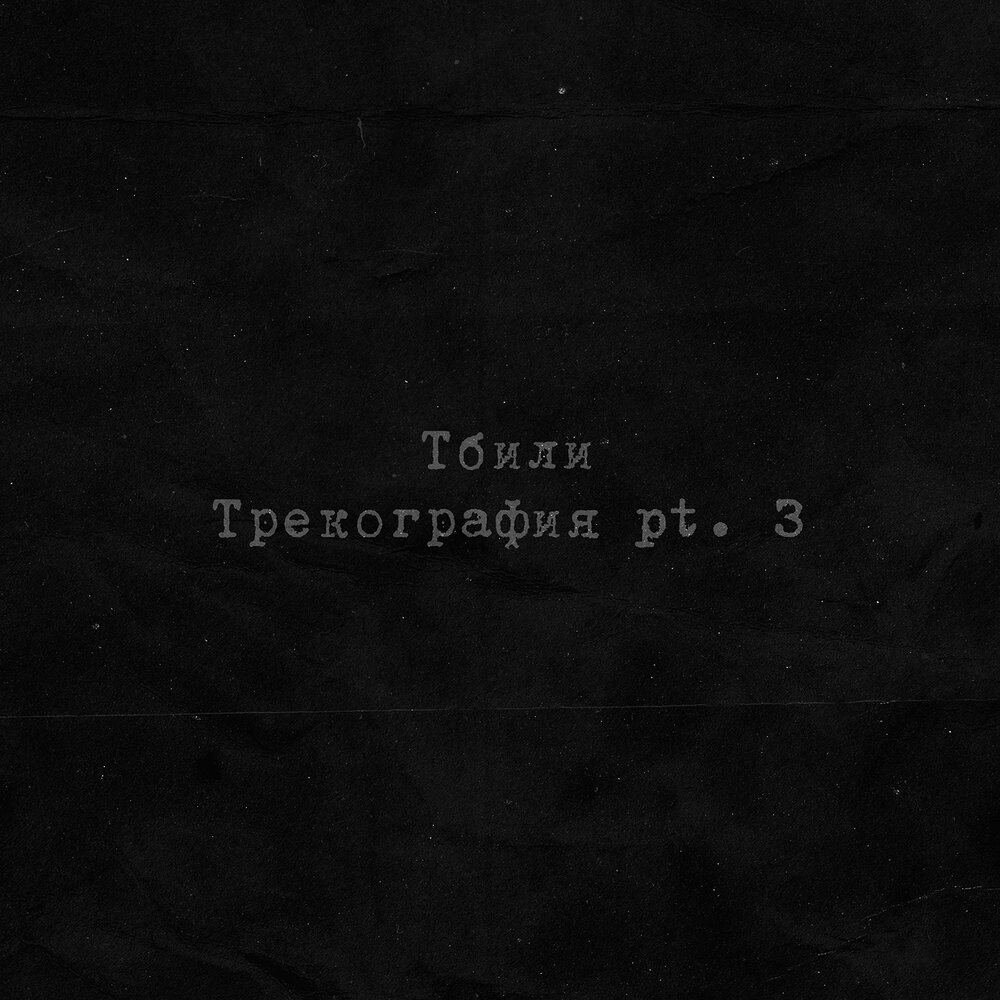 Про проект тбили тбили