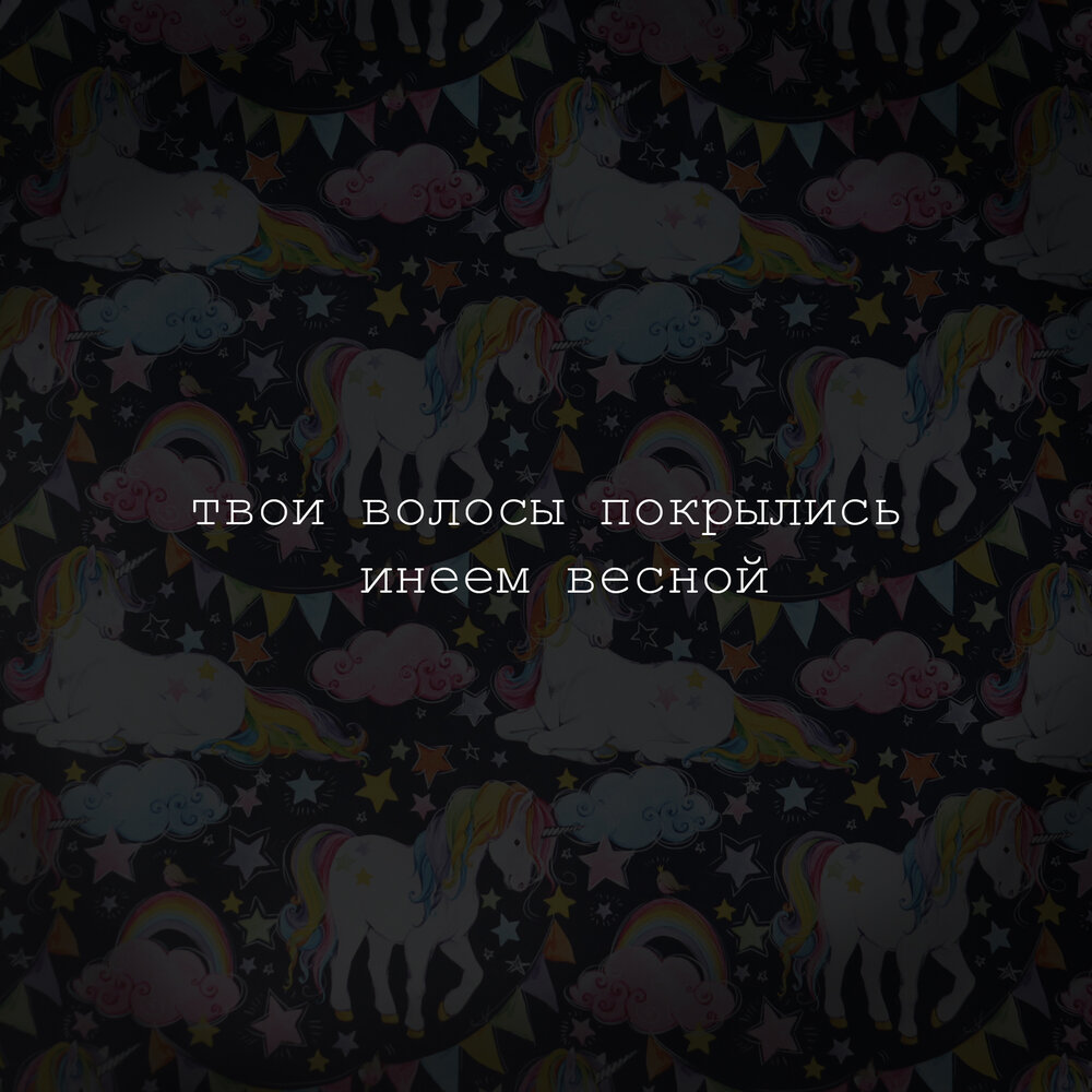 Песня волосы покрылись инеем. Волосы покрылись инеем Шатунов. Слушать песню волосы Шатунов волосы покрылись инеем.