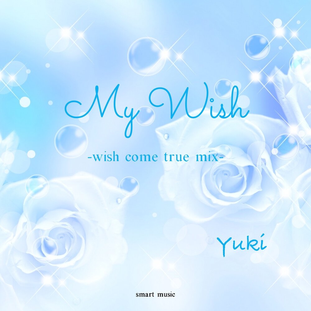 My Wishes come true. Wish come true песня. Wishes come true.