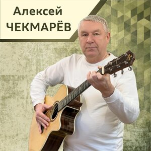 В поисках лета