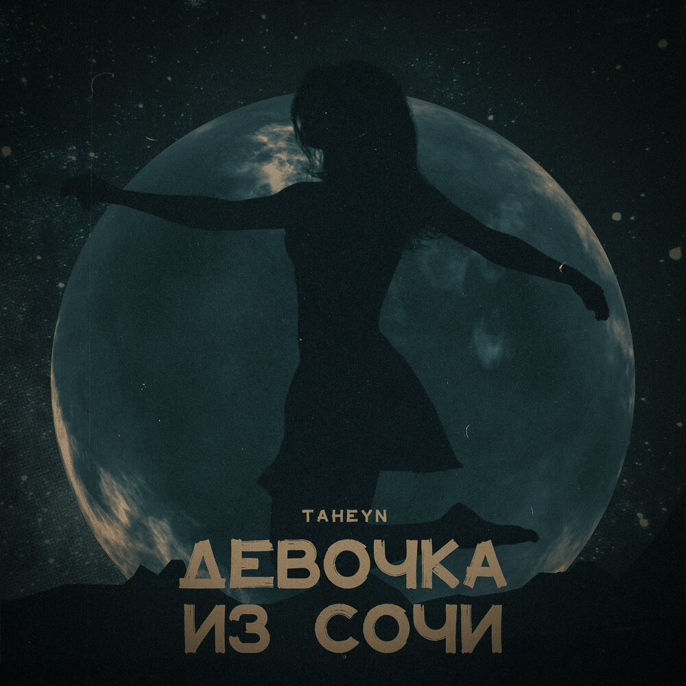 Р“РёРјРЅ РґРµРІРѕС‡РµРє
