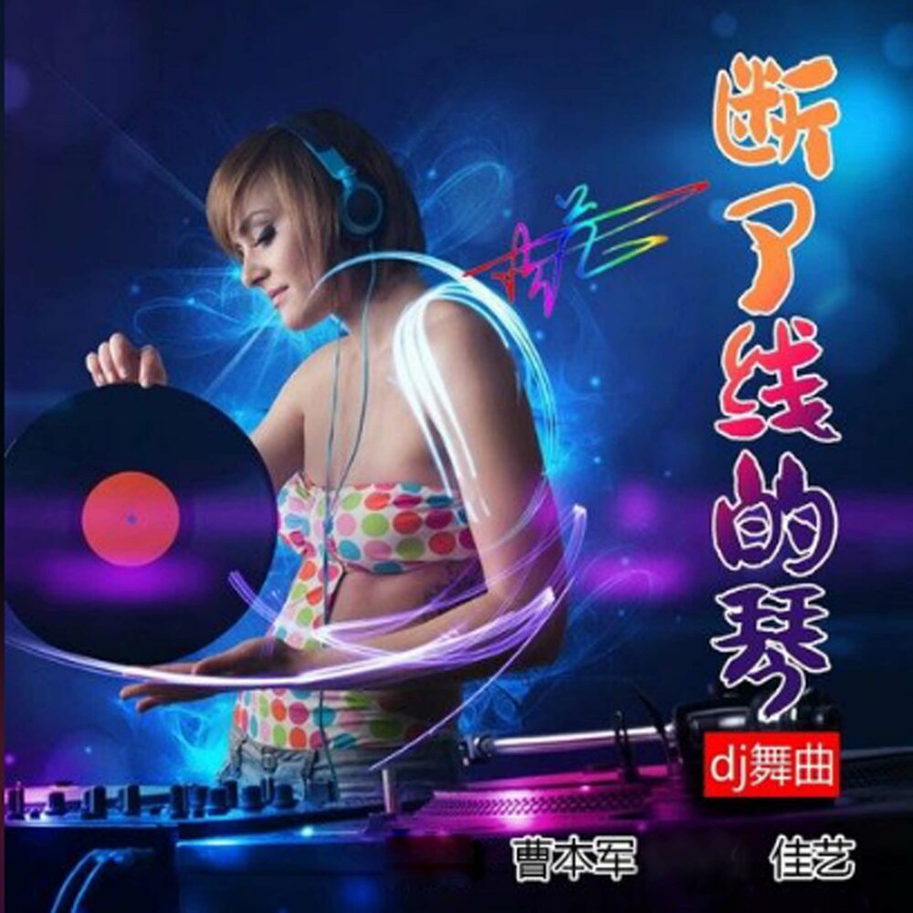 Слушать клубная музыка 2024 ремикс. Сборник dance club. Девушка диджей арт. Ibiza party electro house. Слушать клубная музыка 2024 ремикс.
