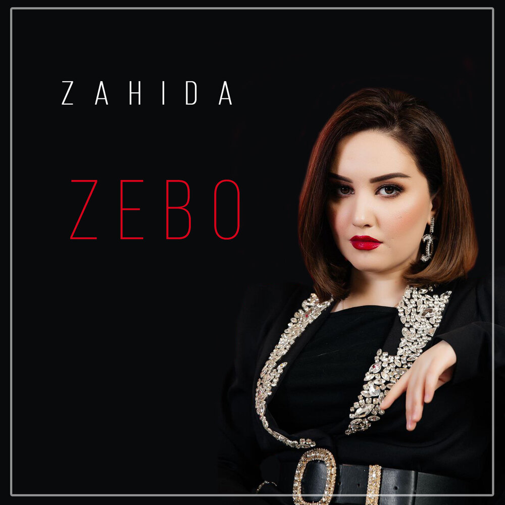 Бегонамиз. Zebo mp3. Zebo vines. Zebo mp3. Zebo mp3.