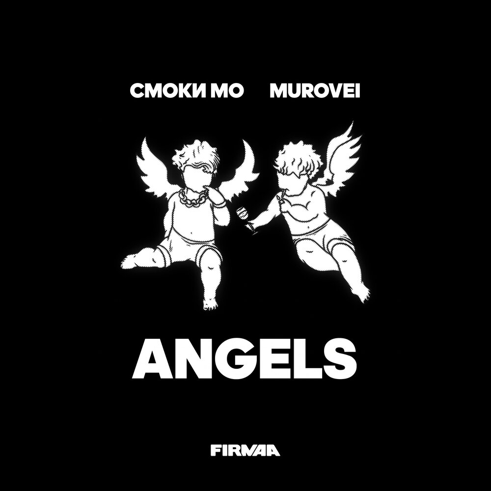 Смоки Мо, Murovei альбом ANGELS (FIRMAA) слушать онлайн бесплатно на ...